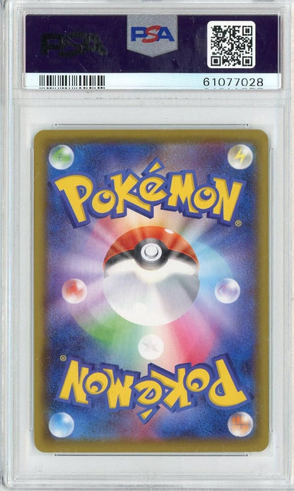 Graded 2020 PKM Japanese Sword & Shield Shiny Star V #267 Carkol Shiny Star V Trading Card Game PSA 10 Gem Mint