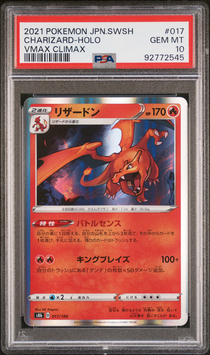 Graded 2021 PKM SWSH JPN Charizard Holo #017 VMAX Climax Sword and Shield Japanese s8b Trading Card Game PSA 10 Gem Mint