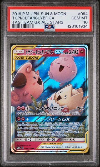 Graded 2019 PKM Japanese Sun & Moon Tag Team GX All Stars #094 Togepi/Clefairy/Igglybuff.GX Trading Card Game PSA 10 Gem Mint